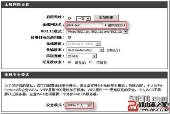宽带无线路由器WPS和WCN功能设置教程图解_www.iluyouqi.com