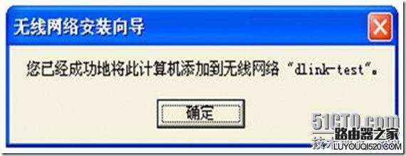 宽带无线路由器WPS和WCN功能设置教程图解_www.iluyouqi.com