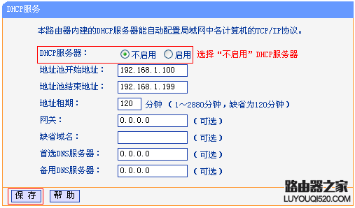 无线路由器WDS桥接成功，副路由器下的电脑无法上网怎么办？_www.iluyouqi.com