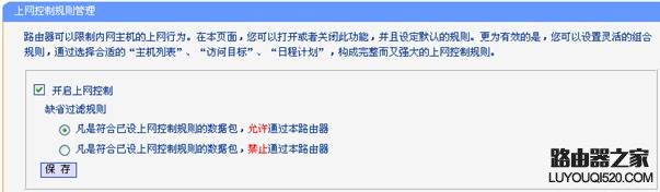 无线路由器WDS桥接成功，副路由器下的电脑无法上网怎么办？_www.iluyouqi.com