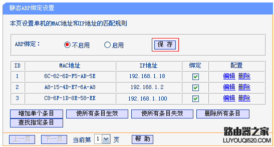 无线路由器WDS桥接成功，副路由器下的电脑无法上网怎么办？_www.iluyouqi.com