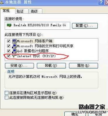 宽带路由器怎么设置?宽带路由器设置图解七步骤_www.iluyouqi.com