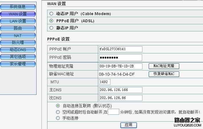 宽带路由器怎么设置?宽带路由器设置图解七步骤_www.iluyouqi.com
