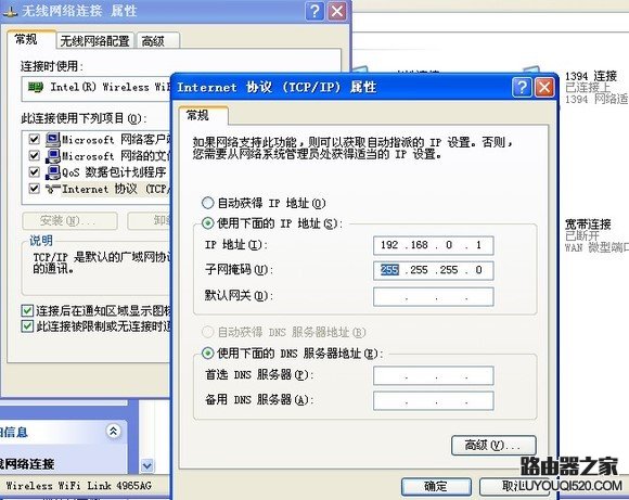 一条网线两台电脑共享上网的方法！超级实用省去路由器_www.iluyouqi.com
