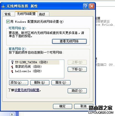 一条网线两台电脑共享上网的方法！超级实用省去路由器_www.iluyouqi.com