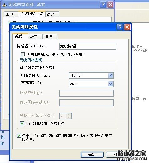 一条网线两台电脑共享上网的方法！超级实用省去路由器_www.iluyouqi.com