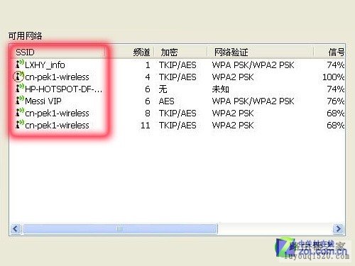 无线网络专有名词解释-ssid_www.iluyouqi.com
