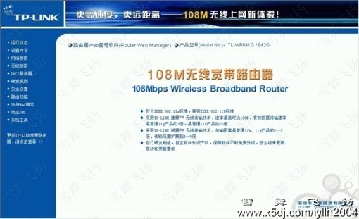 无线路由器设置图解教程_www.iluyouqi.com