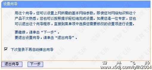 无线路由器设置图解教程_www.iluyouqi.com