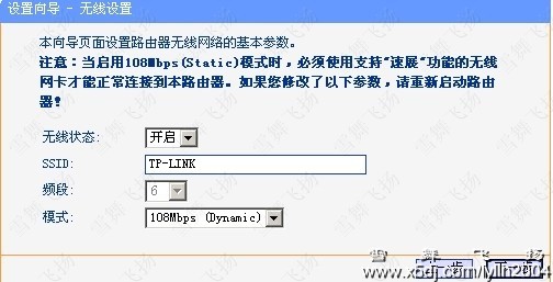 无线路由器设置图解教程_www.iluyouqi.com
