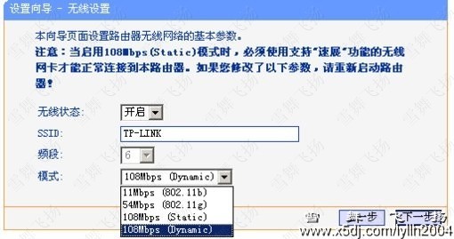 无线路由器设置图解教程_www.iluyouqi.com