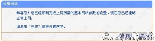 无线路由器设置图解教程_www.iluyouqi.com
