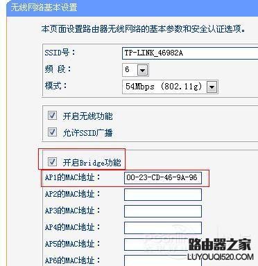 双无线路由器桥接方法【图文教程】_www.iluyouqi.com