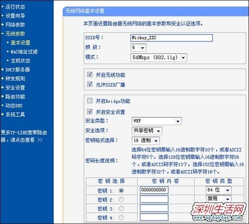 无线路由器设置图解教程_www.iluyouqi.com
