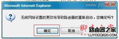 双无线路由器桥接方法【图文教程】_www.iluyouqi.com