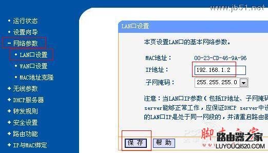 双无线路由器桥接方法【图文教程】_www.iluyouqi.com