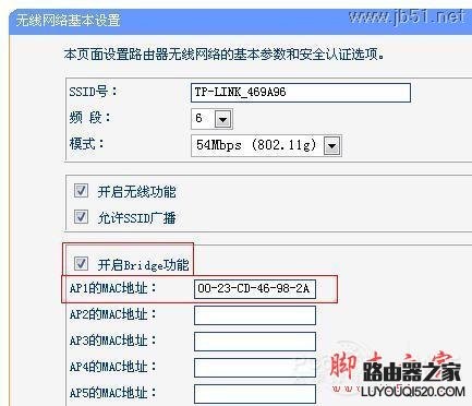 双无线路由器桥接方法【图文教程】_www.iluyouqi.com