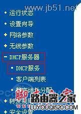 双无线路由器桥接方法【图文教程】_www.iluyouqi.com