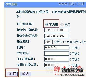 双无线路由器桥接方法【图文教程】_www.iluyouqi.com