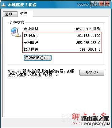 双无线路由器桥接方法【图文教程】_www.iluyouqi.com