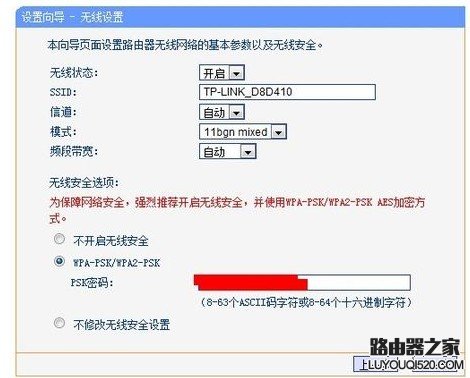 无线路由器怎么设置_www.iluyouqi.com