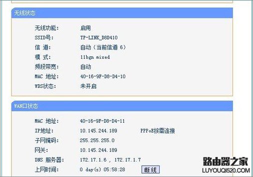 无线路由器怎么设置_www.iluyouqi.com