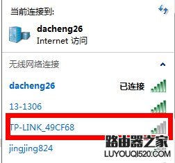 校园网下教你怎么配置路由器实现全宿舍上网_www.iluyouqi.com