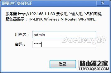 校园网下教你怎么配置路由器实现全宿舍上网_www.iluyouqi.com
