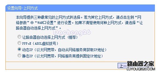 校园网下教你怎么配置路由器实现全宿舍上网_www.iluyouqi.com