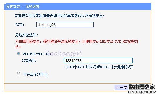 校园网下教你怎么配置路由器实现全宿舍上网_www.iluyouqi.com