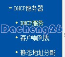 校园网下教你怎么配置路由器实现全宿舍上网_www.iluyouqi.com