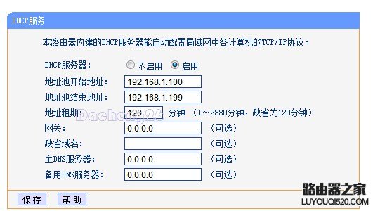校园网下教你怎么配置路由器实现全宿舍上网_www.iluyouqi.com