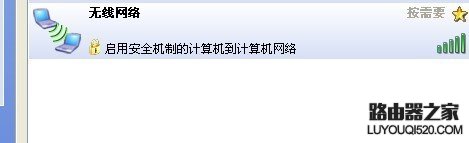 一条网线两台电脑共享上网的方法！超级实用省去路由器_www.iluyouqi.com