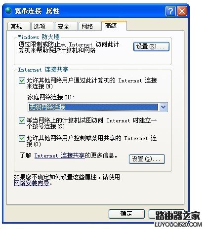 一条网线两台电脑共享上网的方法！超级实用省去路由器_www.iluyouqi.com