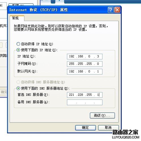 一条网线两台电脑共享上网的方法！超级实用省去路由器_www.iluyouqi.com