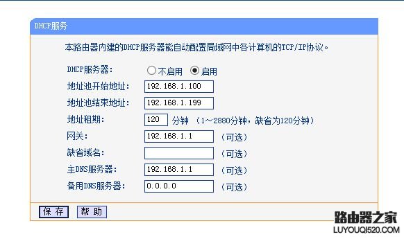 路由器桥接后上不了网的解决办法_www.iluyouqi.com