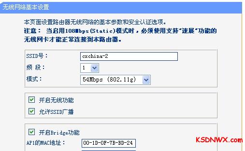 实战两个无线路由器怎么设置桥接，TP-LINK路由器桥接演示_www.iluyouqi.com