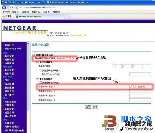 开启无线路由器WDS实现无线路由器信号增强的详细方法介绍_www.iluyouqi.com