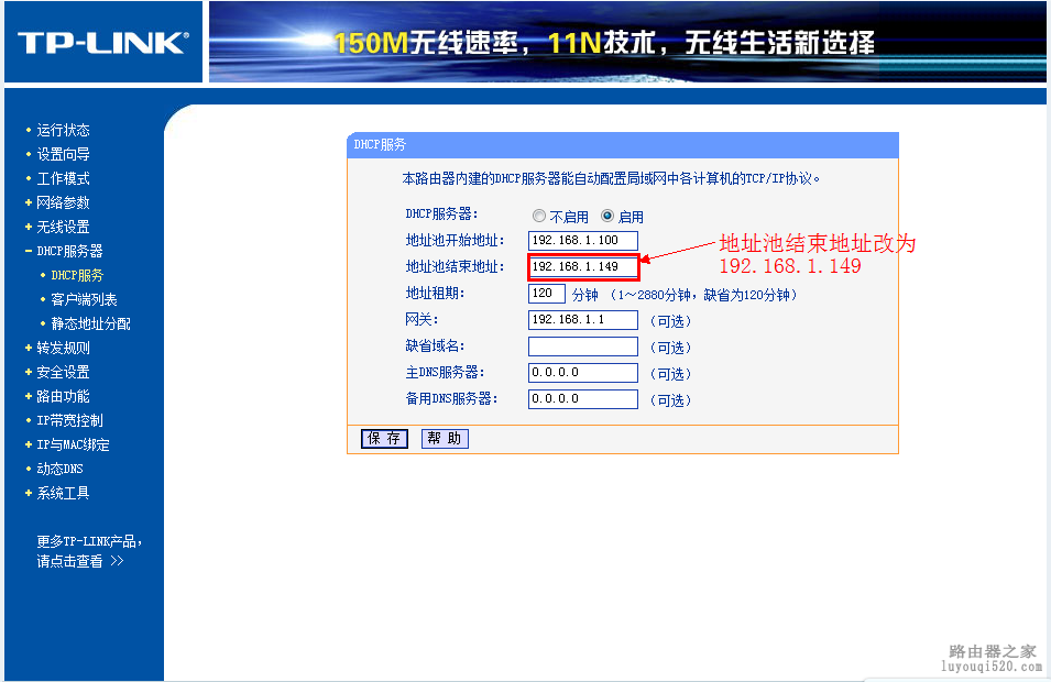 无线路由器桥接终极完美教程【图文详解】_www.iluyouqi.com