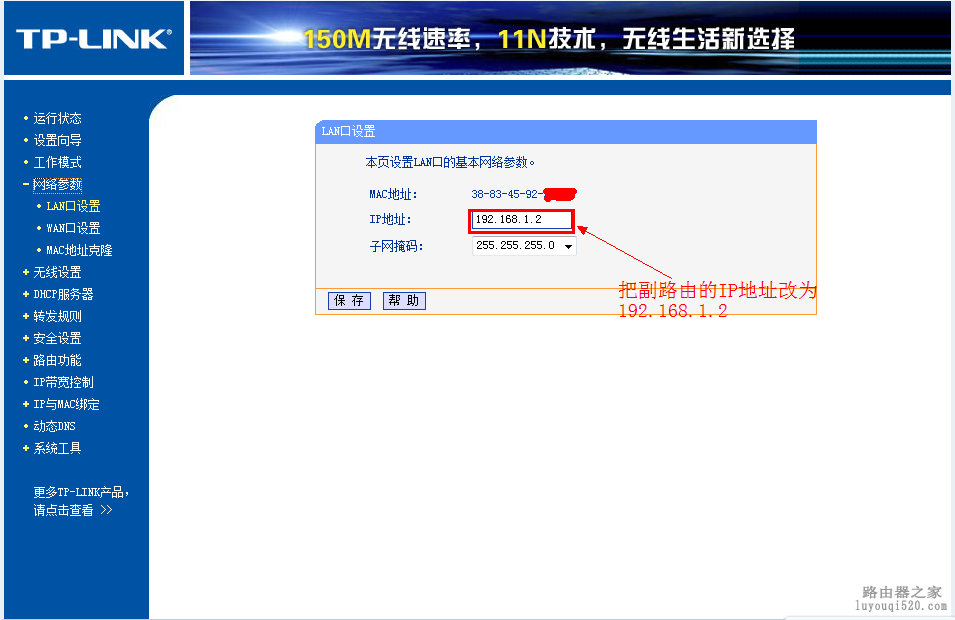 无线路由器桥接终极完美教程【图文详解】_www.iluyouqi.com