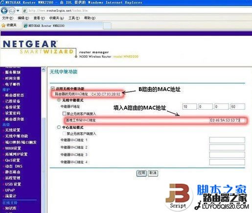 开启无线路由器WDS实现无线路由器信号增强的详细方法介绍_www.iluyouqi.com