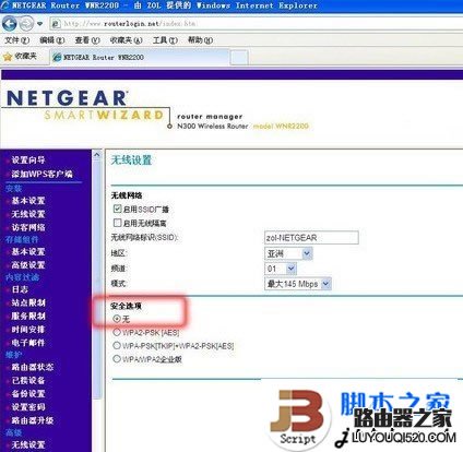 开启无线路由器WDS实现无线路由器信号增强的详细方法介绍_www.iluyouqi.com
