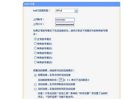 实战两个无线路由器怎么设置桥接，TP-LINK路由器桥接演示_www.iluyouqi.com