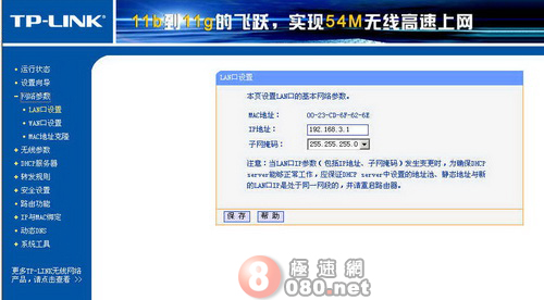 实战两个无线路由器怎么设置桥接，TP-LINK路由器桥接演示_www.iluyouqi.com