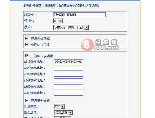 实战两个无线路由器怎么设置桥接，TP-LINK路由器桥接演示_www.iluyouqi.com