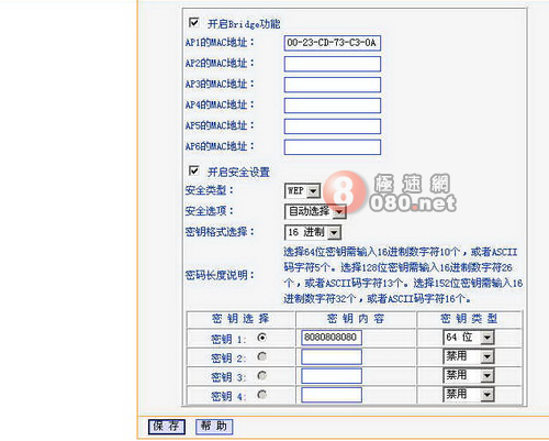 实战两个无线路由器怎么设置桥接，TP-LINK路由器桥接演示_www.iluyouqi.com