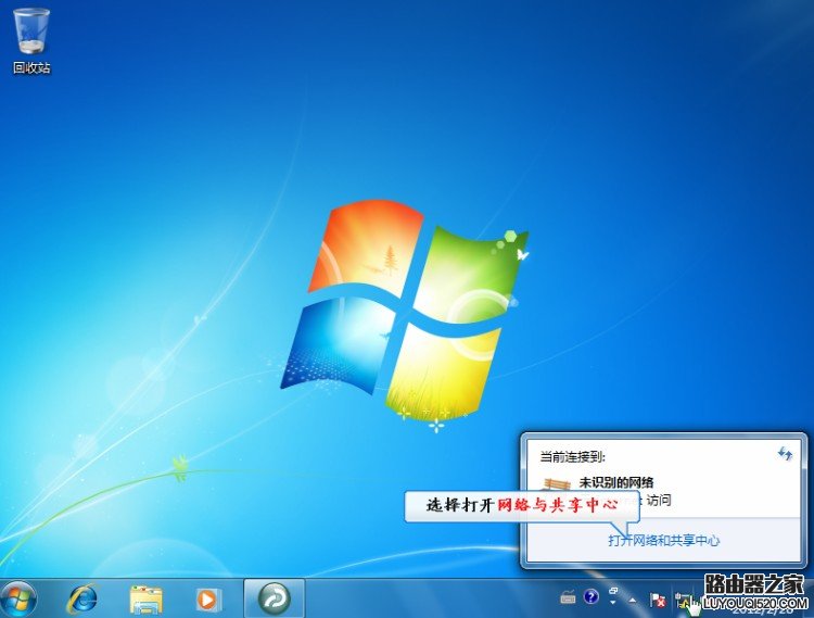 Windows7系统下路由器拔号上网设置教程图解_www.iluyouqi.com