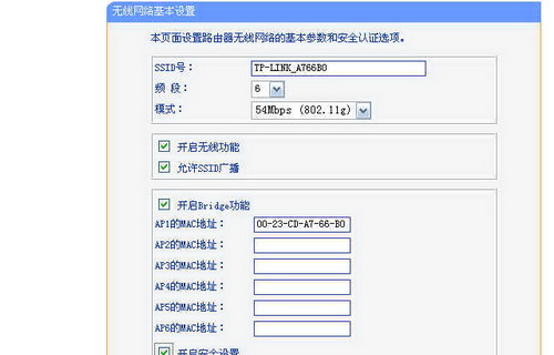 实战两个无线路由器怎么设置桥接，TP-LINK路由器桥接演示_www.iluyouqi.com