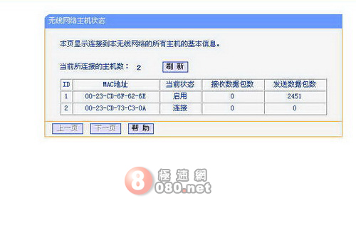 实战两个无线路由器怎么设置桥接，TP-LINK路由器桥接演示_www.iluyouqi.com