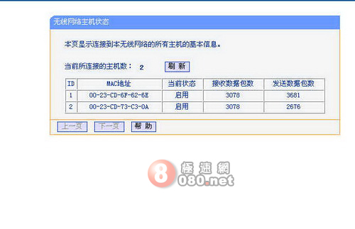 实战两个无线路由器怎么设置桥接，TP-LINK路由器桥接演示_www.iluyouqi.com